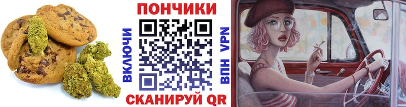 Печенье с ТГК марихуана  цена наркотик  Тетюши 