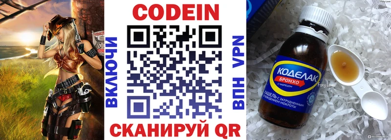 закладки  omg зеркало  Кодеиновый сироп Lean Purple Drank  Тетюши 