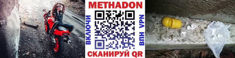 где найти наркотики  Тетюши  Метадон methadone 